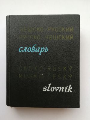 Česko-Ruský, Rusko-Český slovník